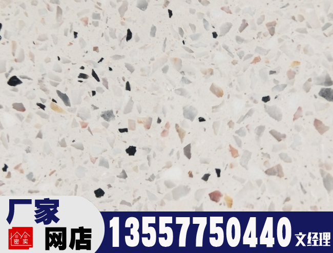 W03 機制水磨石板 水磨石地磚 機制水磨石板